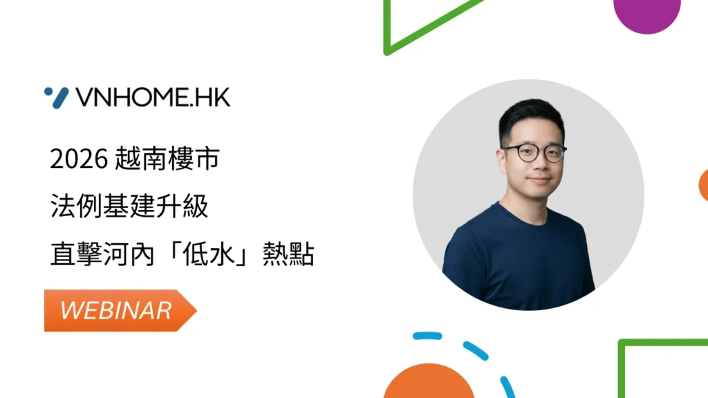 Vietnam Investment Webinar 202602