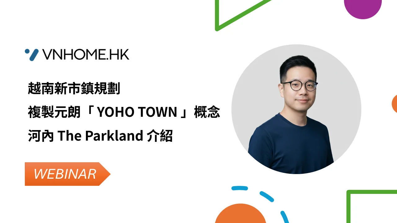 越南河內 The Parkland 投資